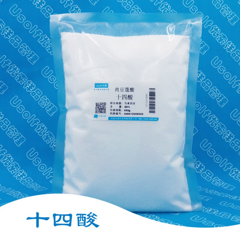 十四酸 肉豆蔻酸 c14酸 500g/袋