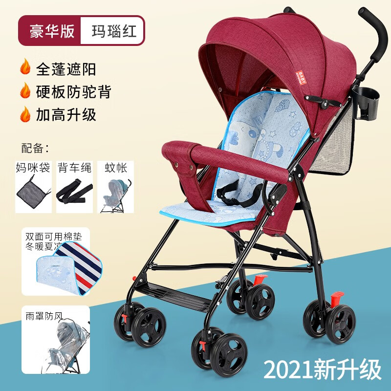 查婴儿推车历史价格的网站|婴儿推车价格走势图