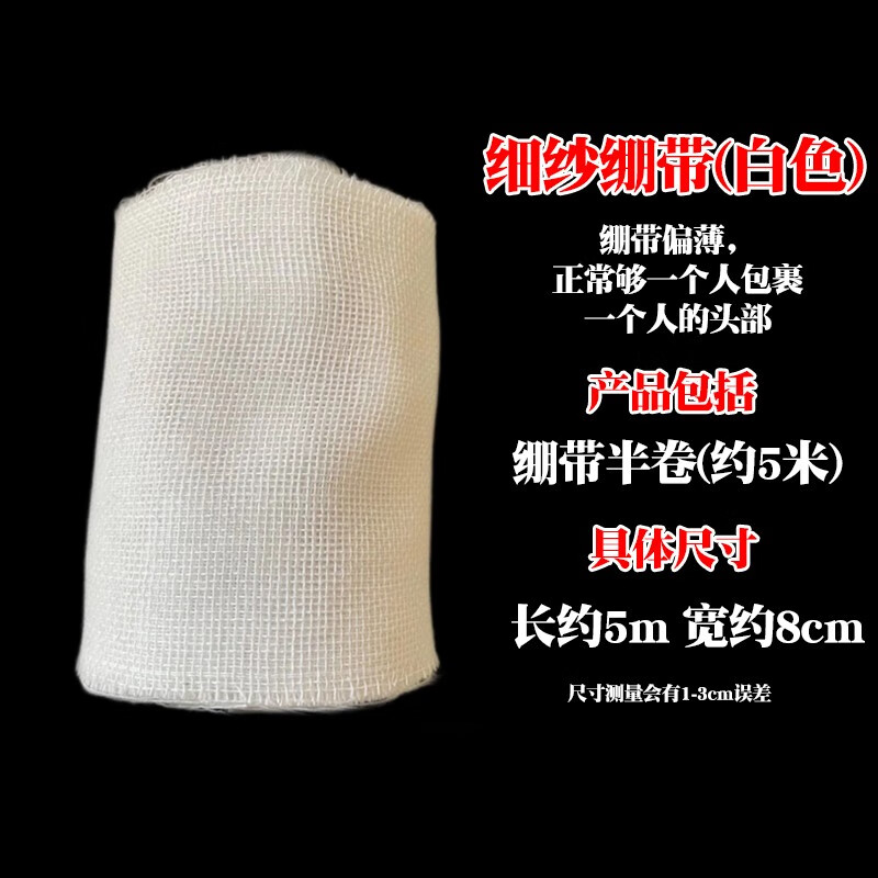 漫翔 万圣节cos化妆带血绷带恐怖装饰鬼屋道具假受伤装伤口用品纱布
