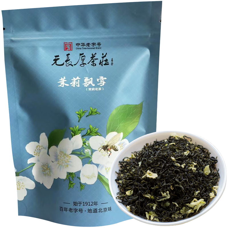 茉莉花茶历史价格查询软件|茉莉花茶价格历史