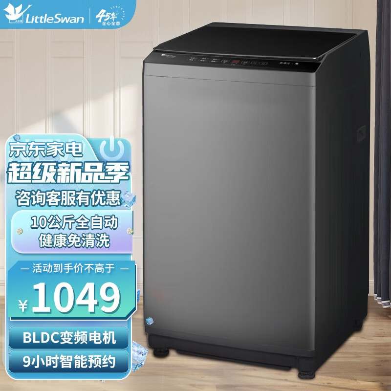 小天鹅（LittleSwan）波轮洗衣机全自动 10公斤大容量 升级鲸浪柔洗 免清洗不脏桶 TB100V23H【近仓发货】怎么看?