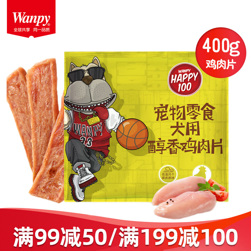 Wanpy顽皮狗零食 happy100犬用醇香鸡肉干鸡肉条磨牙健齿宠物零食 鸡肉片丨400g