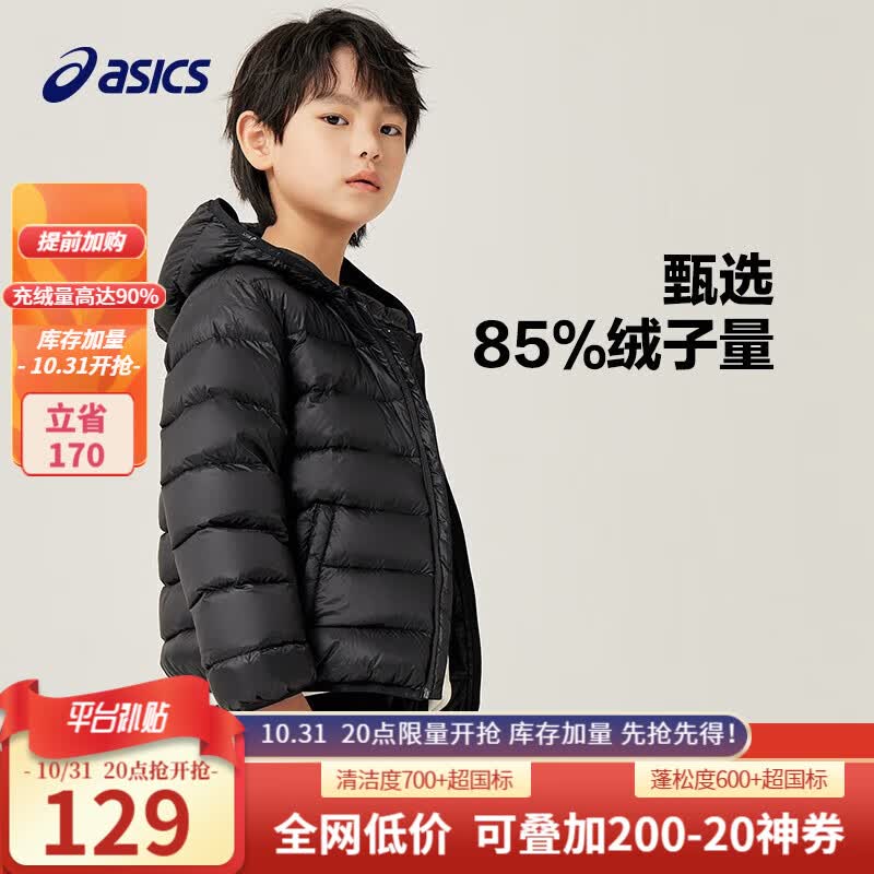 asics亚瑟士童装新款冬季男女中大童轻薄不肿羽绒服外套 001新黑色 160cm使用感如何?