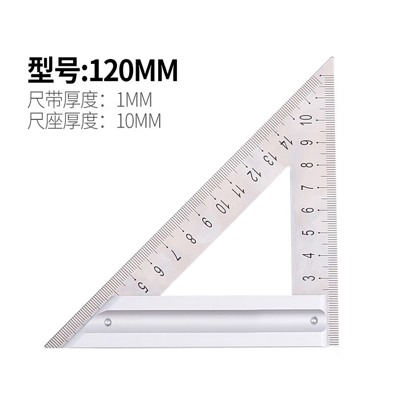 三角尺不锈钢90度加厚角尺拐尺木工钢板尺45°铝合金测量靠尺 120