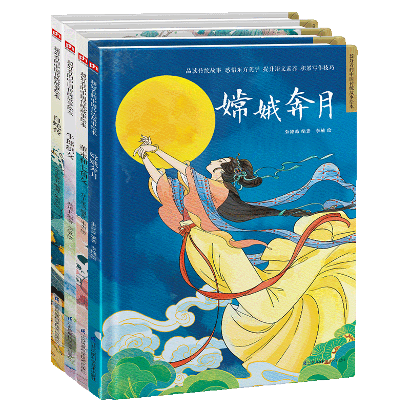 建议购买的中国神话传说故事精装绘本套装价格趋势分析
