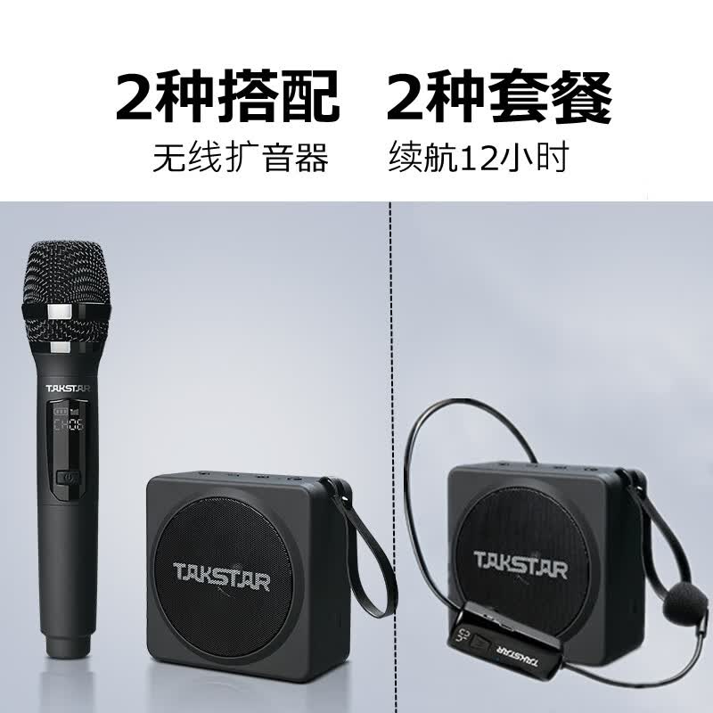 得胜 E261W无线教学扩音器领夹式发射器手持麦克风扩音器导游讲解无线小蜜蜂有线无线两用多功能扩音器 E261W无线手持麦版