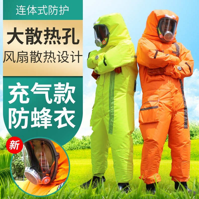 耐尔尼马蜂防护服防蜂服全套捉胡峰红娘虎头蜂防护服加厚充气式防马蜂