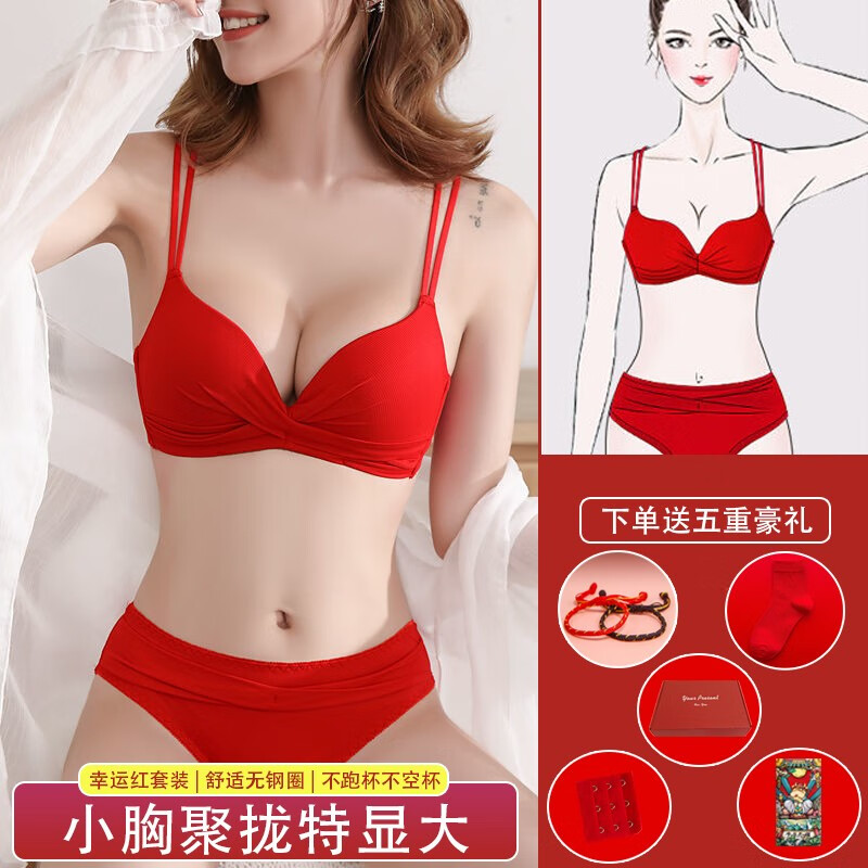 文胸套装网购最低价查询|文胸套装价格走势图