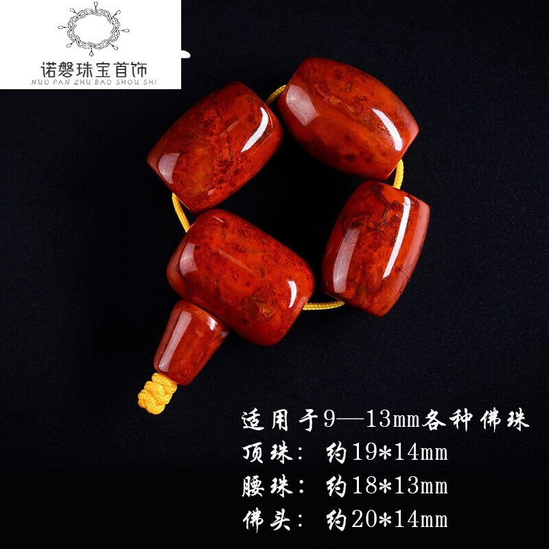 KZD尚之緣蒙料戰(zhàn)國(guó)紅瑪瑙三通佛頭套裝金剛星月菩提子珠DIY配飾套餐 款式一