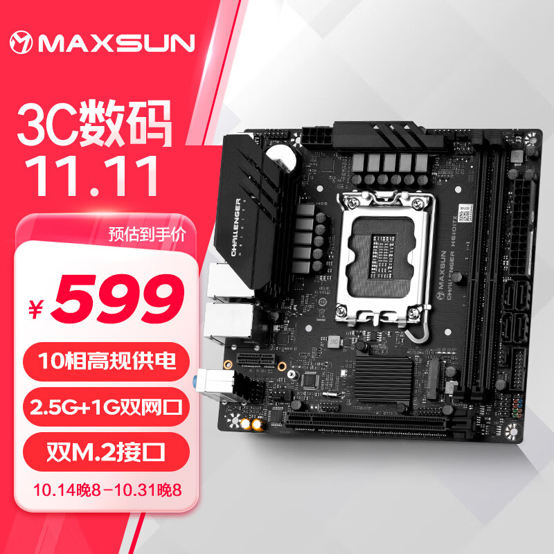 ���u��MAXSUN��MS-��ս�� H610 ITX 2LAN �������� ֧��CPU 12100/12400F/13400(INTEL H610/LGA 1700)