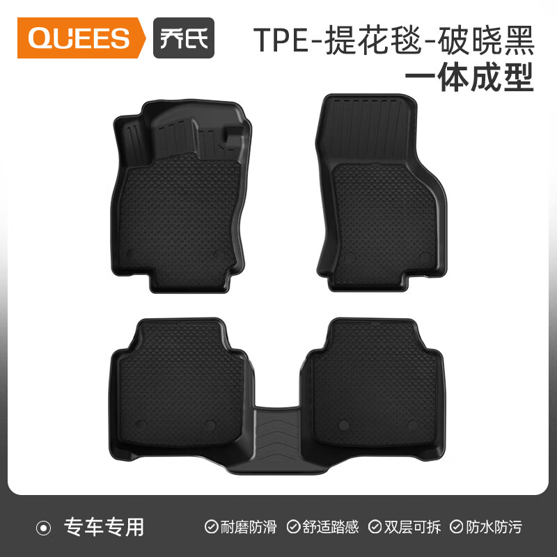 开箱解读乔氏脚垫汽车脚垫好评都真的吗？谁用过质量靠谱吗