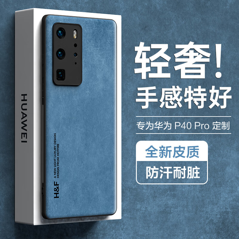 HotFire 华为P40pro手机壳 huawei p40pro保护套 升级肤感羊巴皮磨砂镜头全包男款女硅胶-珊瑚蓝