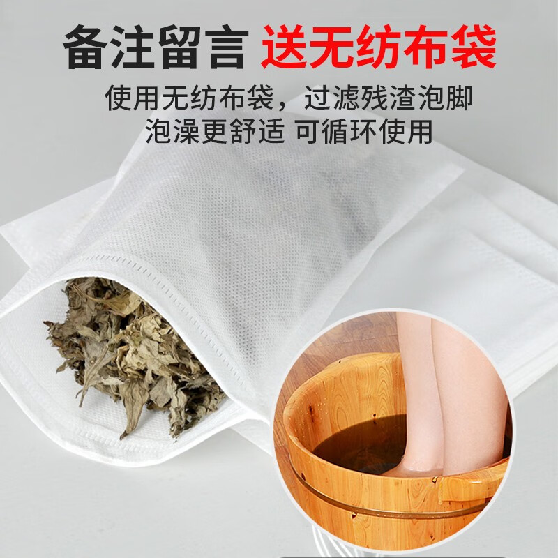 艾世康【艾叶艾草精选】干艾叶泡脚包足浴粉泡澡家用洗头发汗月子 【山地艾叶买1 送1】发2袋