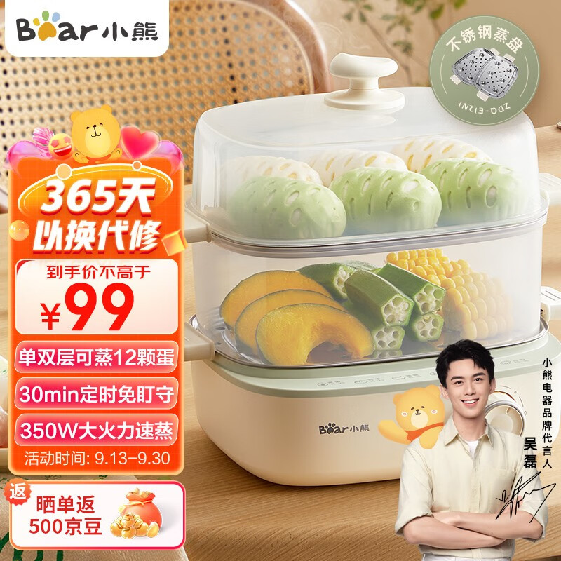 小熊（Bear）煮蛋器 蒸蛋器 电蒸锅煮鸡蛋神器旋钮可定时自动断电双层 家用迷你鸡蛋羹蒸锅 ZDQ-E12N1高性价比高么？