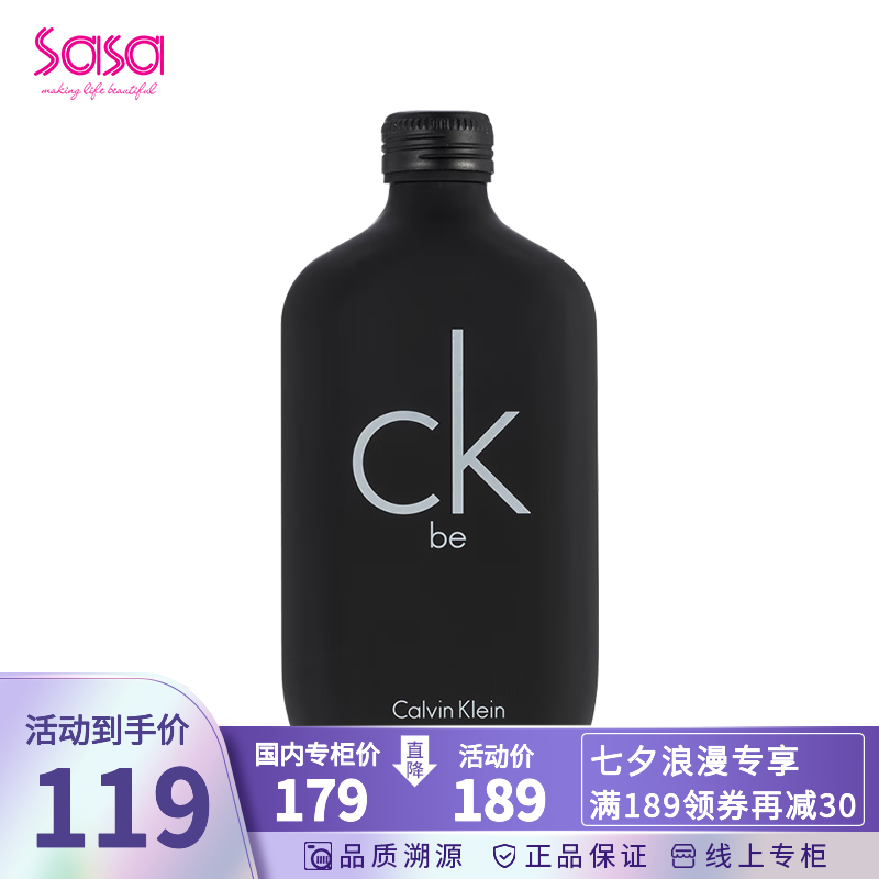 Calvin Klein卡文克莱 CK be中性男女士淡香水  CK one清新自然男香七夕节礼物 100ml