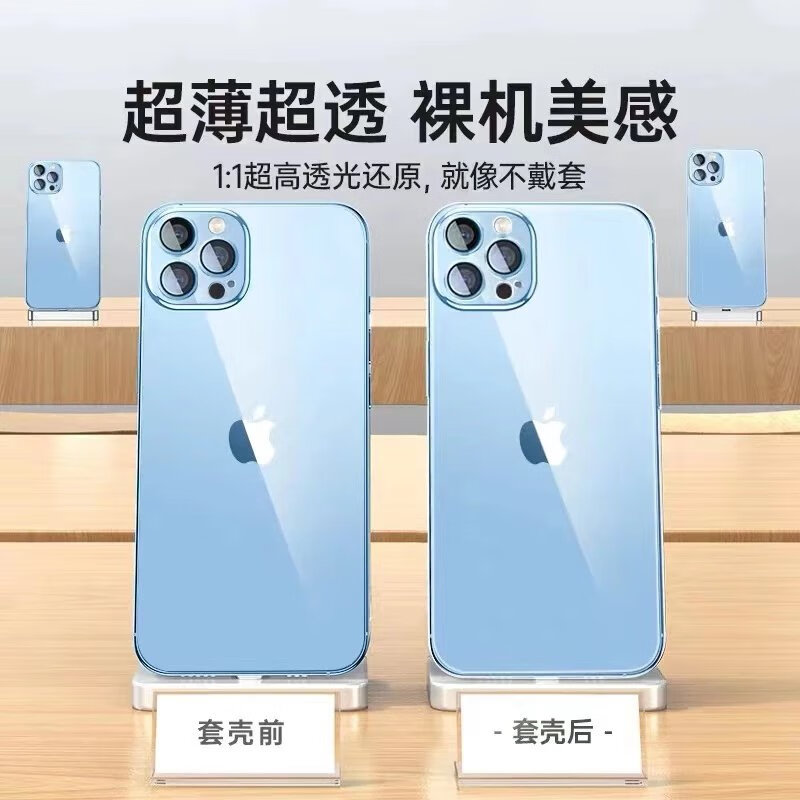 适用苹果13手机壳14新款iPhone13promax保护pro套1211透明x/xs潮 【全透明】超薄透亮空气套无+品 iPhone14