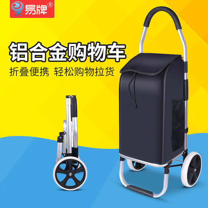 迪际 折叠购物车便携买菜车轻便铝合金爬楼梯车手拉车老人购物小拖车