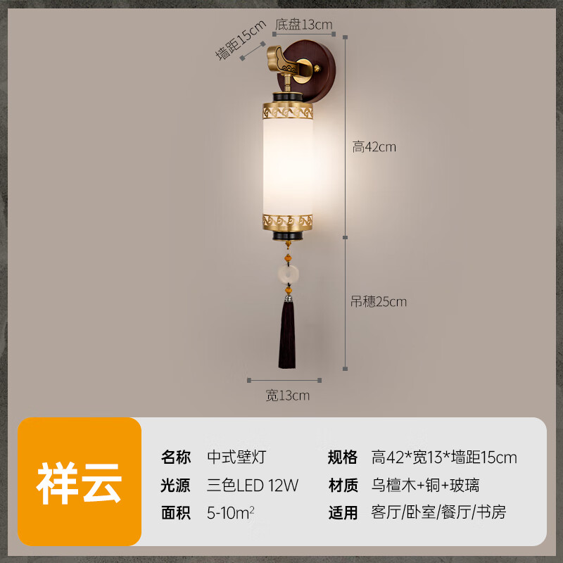 憶往昔新中式實(shí)木過道燈飾全銅木藝裝飾壁燈背景墻燈床頭玄關(guān)燈具銅加木 2124-祥云/寬12*高42cm