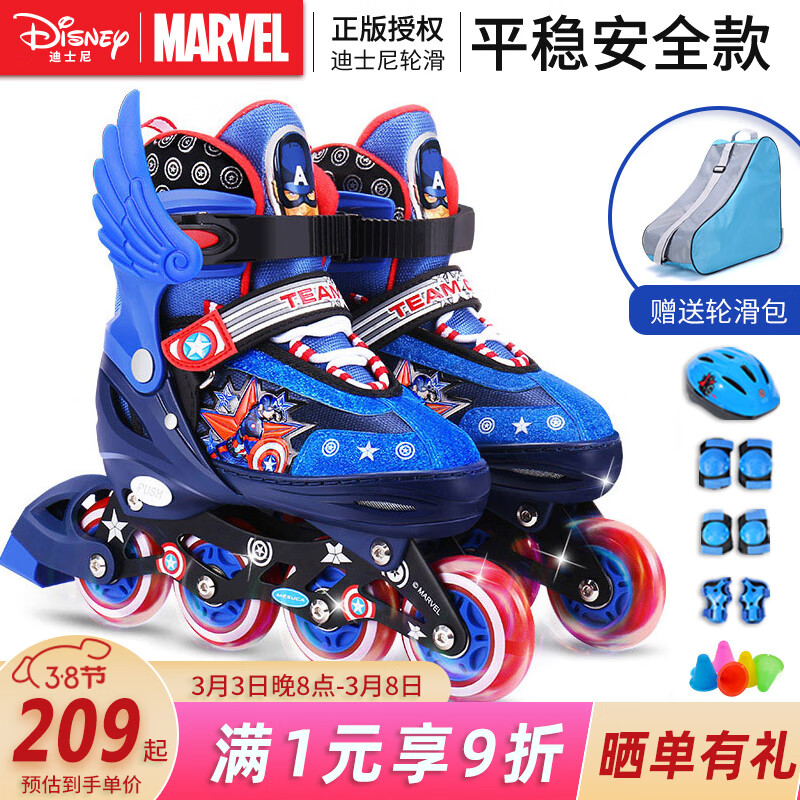 迪士尼（Disney） 溜冰鞋男童女轮滑鞋儿童初学者闪光滑轮鞋可调滑冰鞋专业旱冰鞋 【舒适初学】美队+套装+包+锁轮 M码（适合平时32-37码）6-12岁