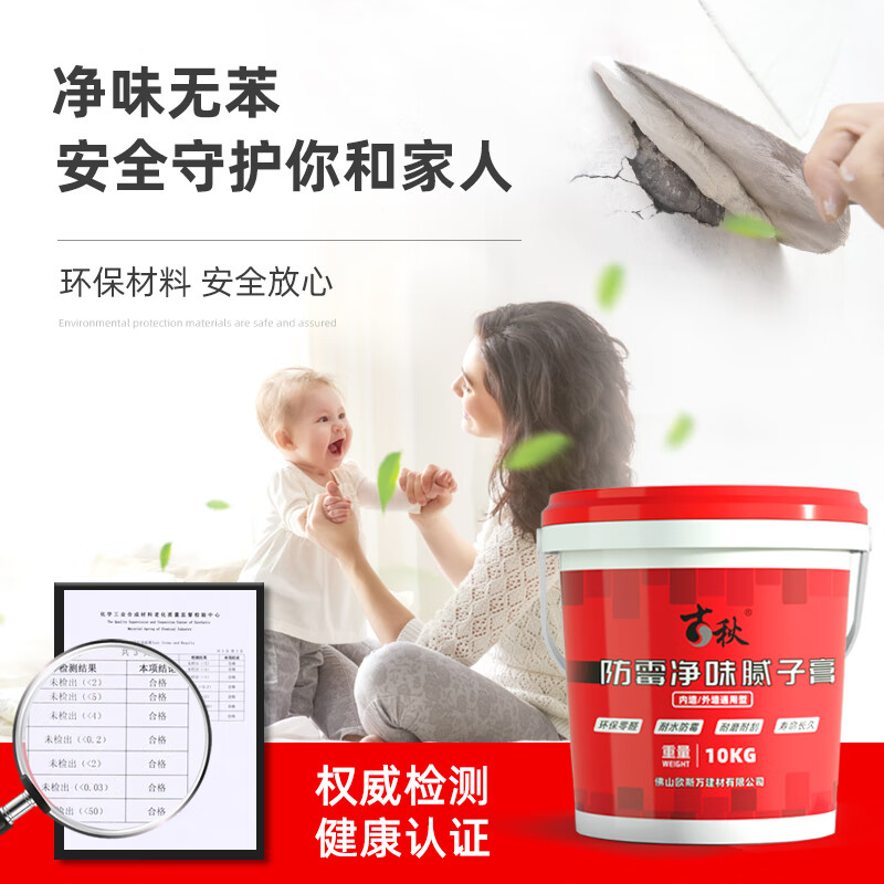 GUQIU补墙膏墙面修补白色翻新仿瓷内墙防水防霉防潮批墙刮墙免漆腻子膏 仿瓷 50斤送【固沙宝】约25平方 25kg*1件