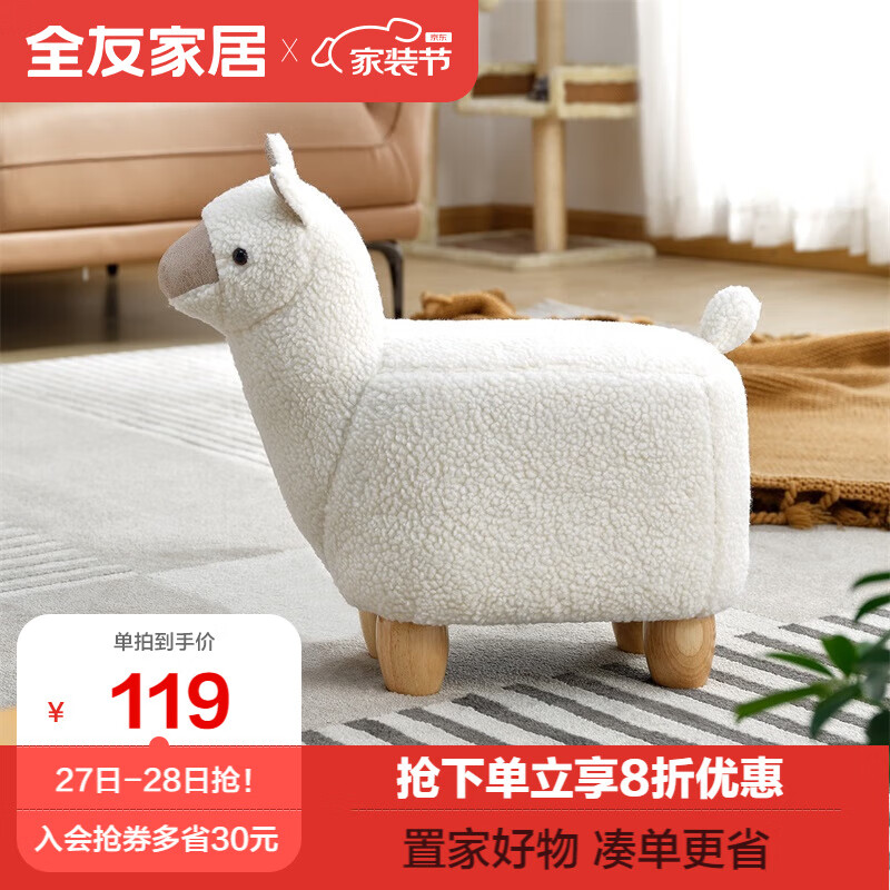 全友家居 沙发凳可爱动物造型换鞋凳客厅门厅布艺小凳子矮凳DX101051怎么看?