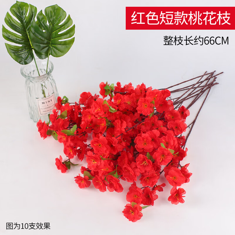 假腊梅花单支塑料花干花摆件室内装饰树落地樱花枝 短款红色桃花1枝