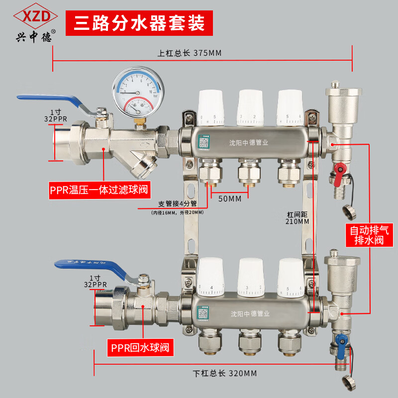 不锈钢大流量分水器地暖家用地热暖气阀门配件兴中德 3路套装怎么看?