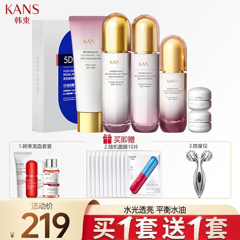 查看套装礼盒历史价格的App|套装礼盒价格比较