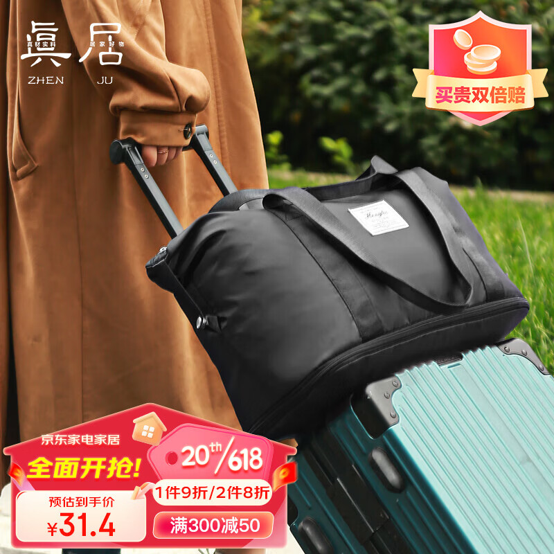 真居 行李包旅行包底层可扩展套拉杆包短途运动旅游健身折叠收纳袋