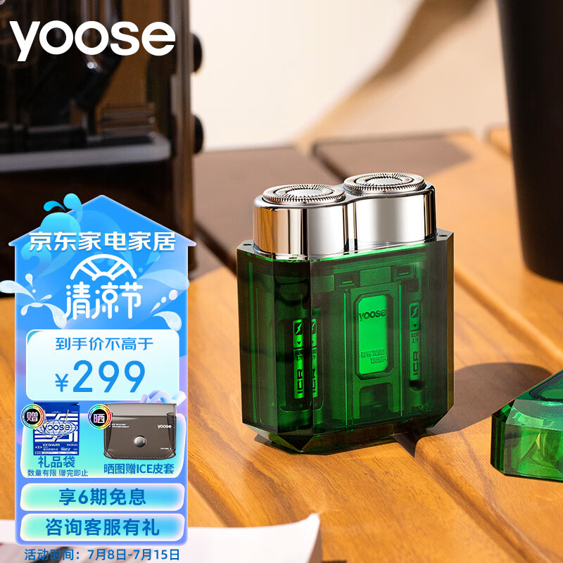 剃须刀历史价格和最高价|剃须刀价格历史