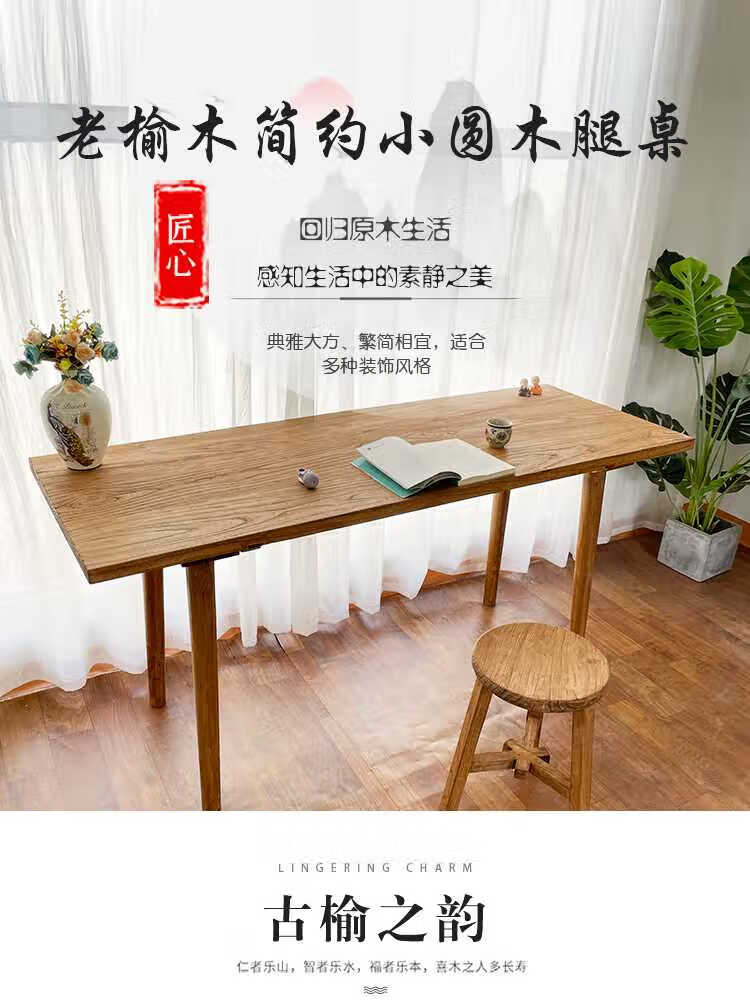 莫贤老榆木茶桌实木中式复古餐桌椅现代简约复古老榆木圆腿餐桌茶桌老
