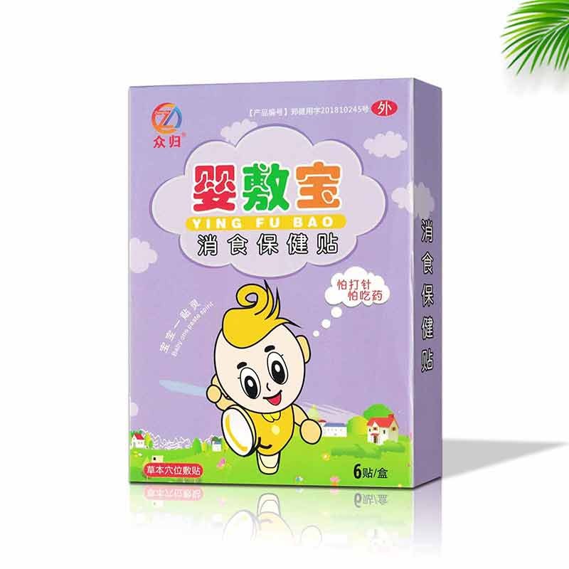 众归消食贴和积食贴:缓解胃肠道问题的好选择