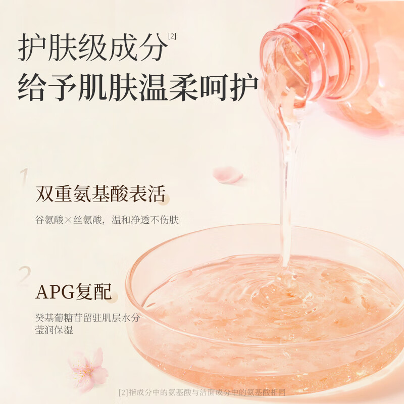 馥郁花瓣沐浴露男女士补水保湿香氛沐浴乳液持久留香72小时香体 红石榴果酱沐浴露550g