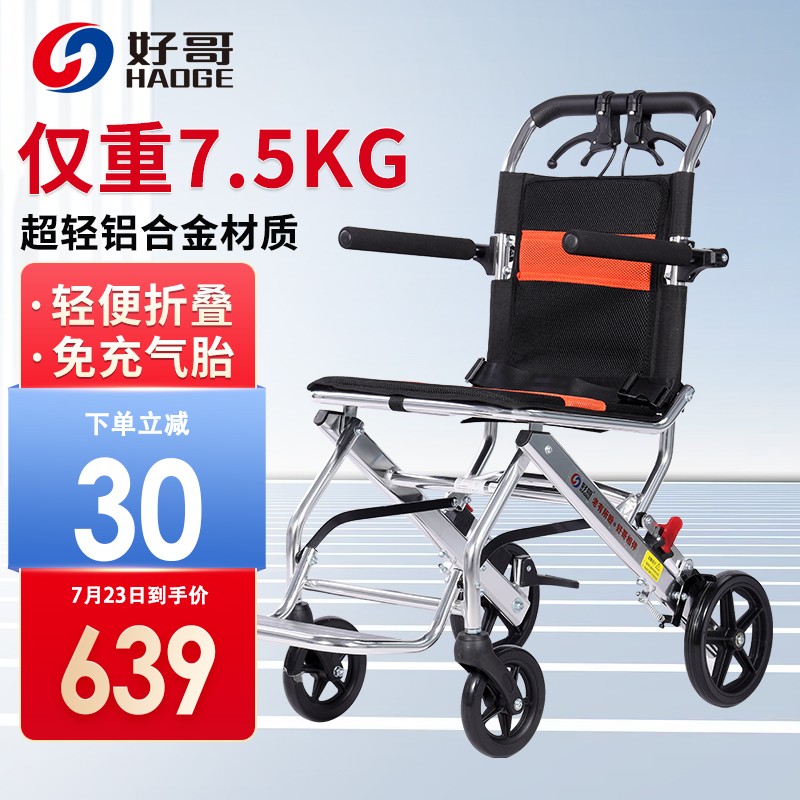 如何选择一款高质量、实用且价格合理的轮椅？