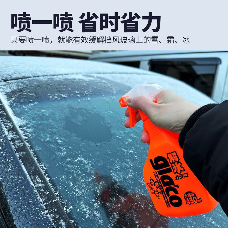 SOFT99汽车玻璃融雪剂除冰剂 日本原装进口 挡风玻璃车窗除冰霜神器 快速版 450ml 1瓶