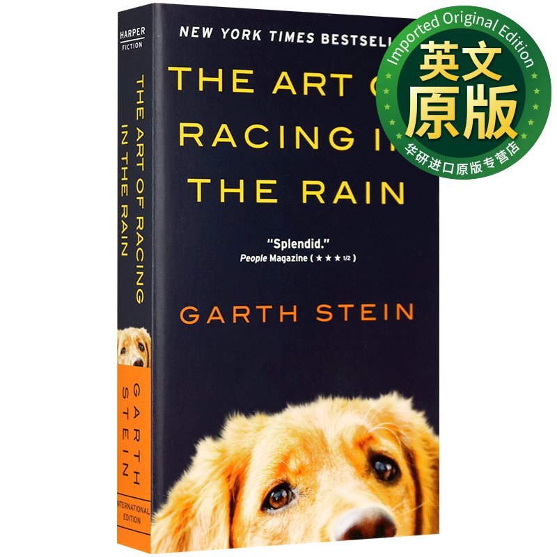 我在雨中等你 英文原版 the art of racing in the rain 电影原著小说