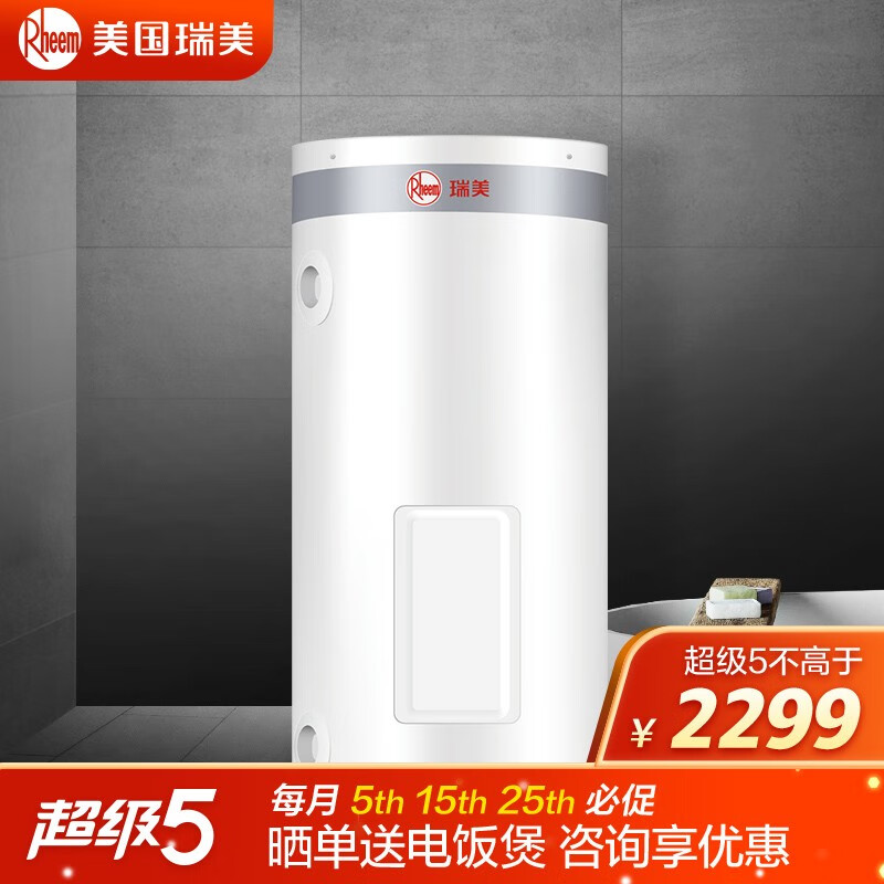 瑞美（Rheem）电热水器怎么样？不为人知的使用效果分享！hmdegtr