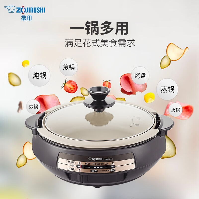 象印(ZO JIRUSHI)【国家补贴】电火锅鸳鸯锅家用多功能料理锅电蒸锅烧烤两用宿舍煮锅蒸炖煮炒煎不粘电煮锅 3.7L 煎烤蒸煮多功能锅PEH20C 全国联保|团购更优惠