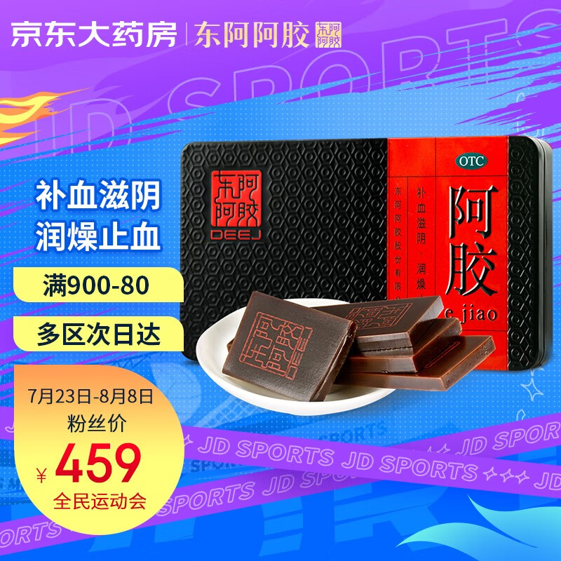 东阿阿胶:润泽身心,冠绝补益行业