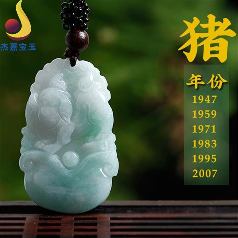 杰嘉宝玉A货翡翠本命佛十二生肖吊坠男女款礼物玉鼠牛虎兔龙蛇马羊猴鸡狗 生肖猪+证书+精美包装 京东折扣/优惠券