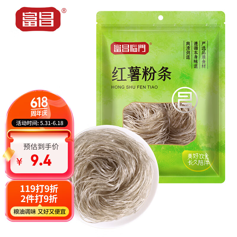 富昌 红薯粉条500g 酸辣粉 方便速食 火锅凉拌粉丝南北干货