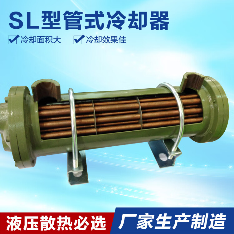 勋狸粑sl列管式冷却器glc注塑机不锈钢冷凝器or板壳式换热器水冷 sl