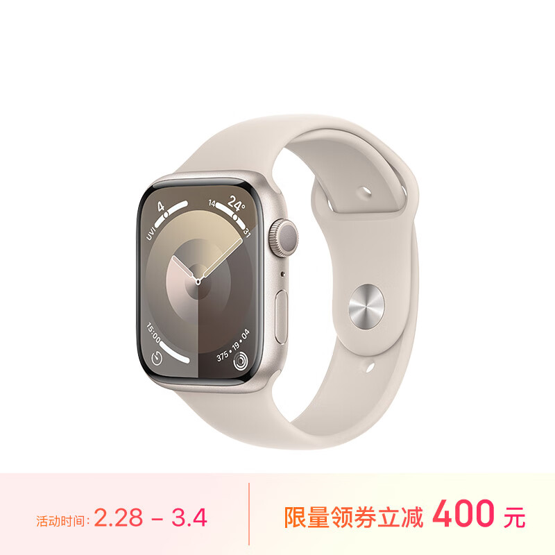 Apple/苹果 Watch Series 9 智能手表GPS款45毫米星光色铝金属表壳 星光色运动型表带S/M MR963CH/A