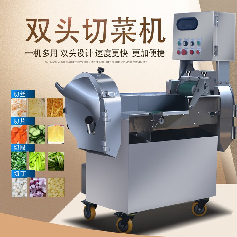 切菜机 多功能商用切菜机全自动商用大型食堂不锈钢切