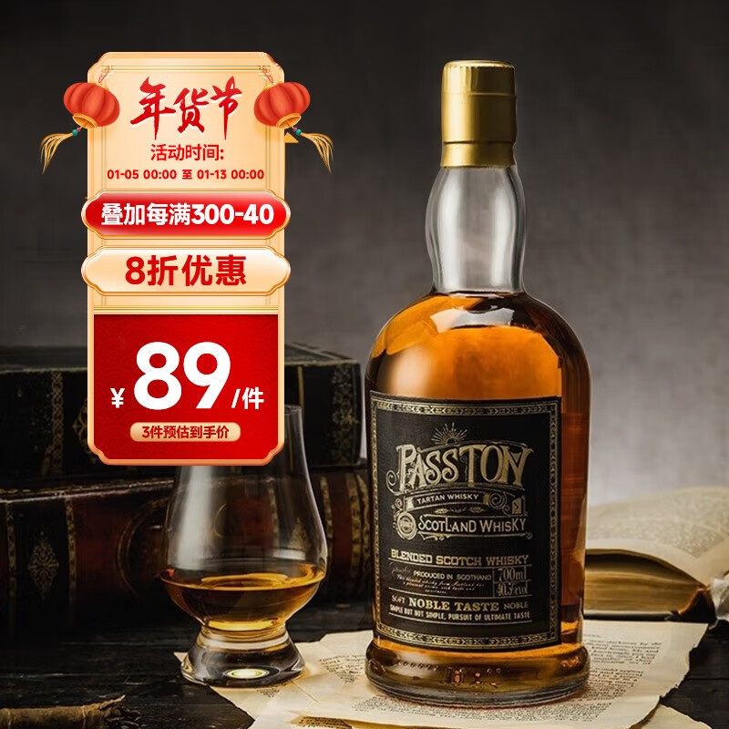 威士忌历史价格价格查询|威士忌价格走势图