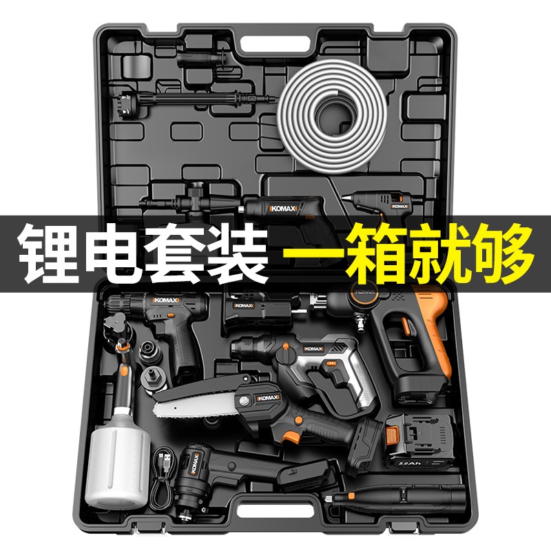 科麦斯家用电钻电动工具套装五金电工木工专用维修多功能工具箱大全套