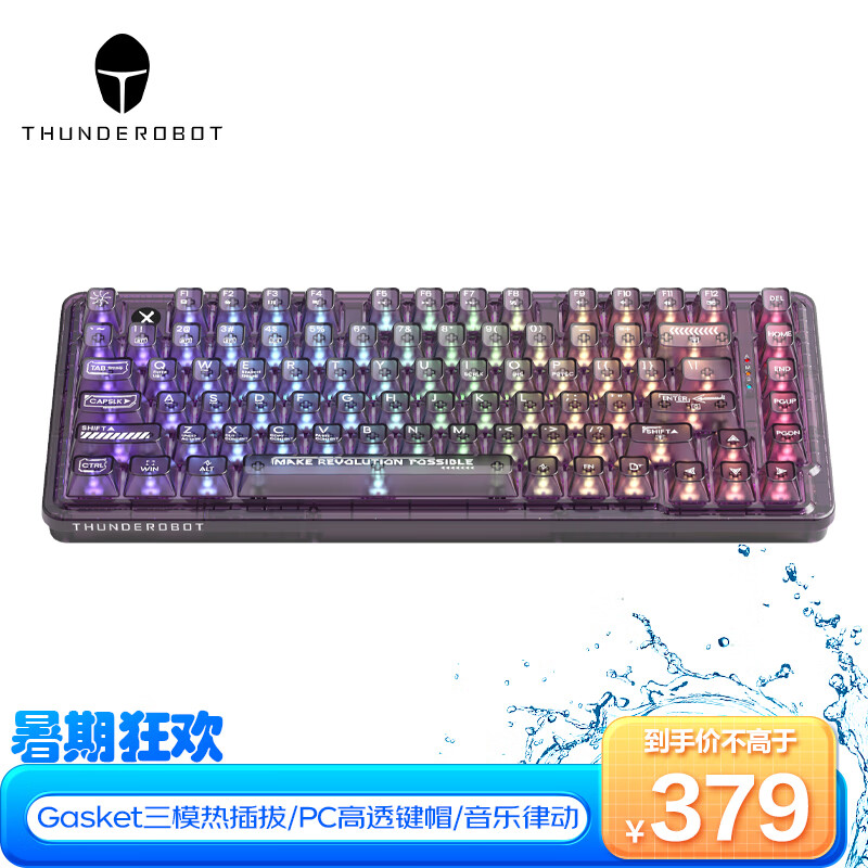 雷神ThundeRobot K75紫色透明三模无线机械键盘 蓝牙/无线/有线 高透客制化全键热插拔游戏办公键盘 月轴