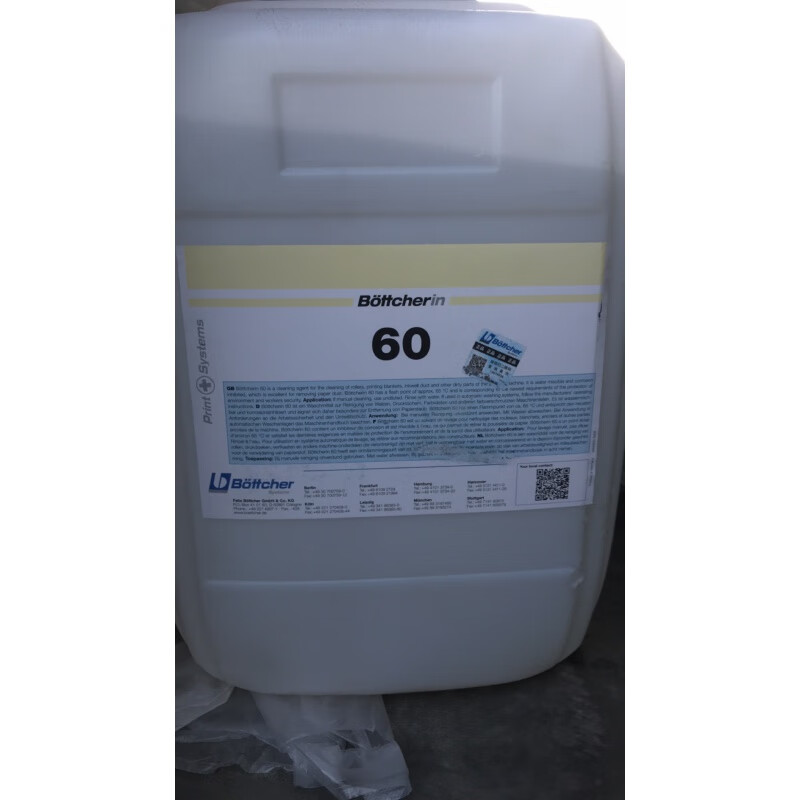 博星60洗车水纸张油墨清洗剂墨渍油墨清洁剂印刷耗材清洗液