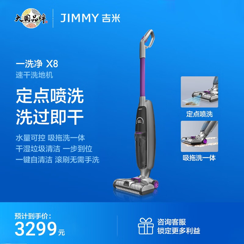 莱克吉米无线智能吸尘器 家用吸尘拖地一体机干湿两用洗地机X8 浅灰色