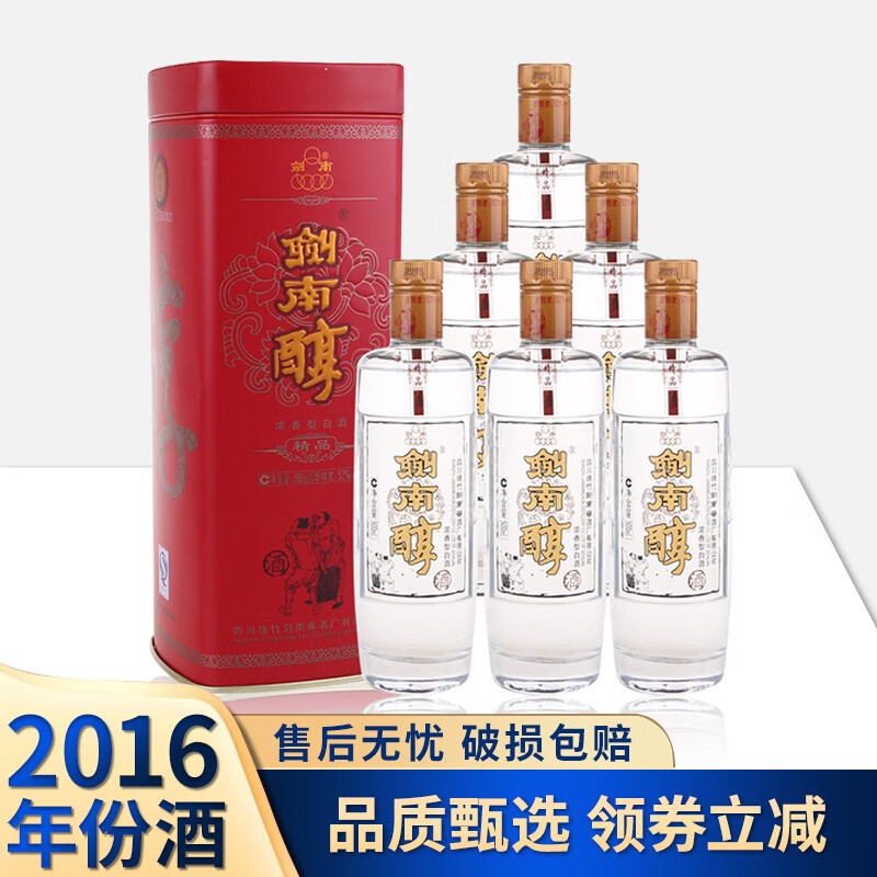 剑南春酒厂 剑南醇精品 2016年份酒 52度 浓香型白酒